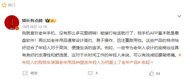 了双11爱上了“老年严选”OG网站这届脆皮年轻人抛弃(图14)