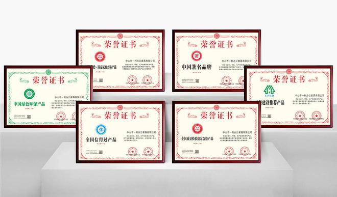一利家具荣获“高新技术企业”认证OG视讯实力铸就品牌！热烈祝贺