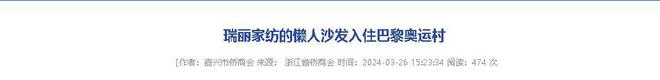 年飞行20万公里订单已排到明年5月OG网站“懒人经济”新秀：桐乡企业(图8)
