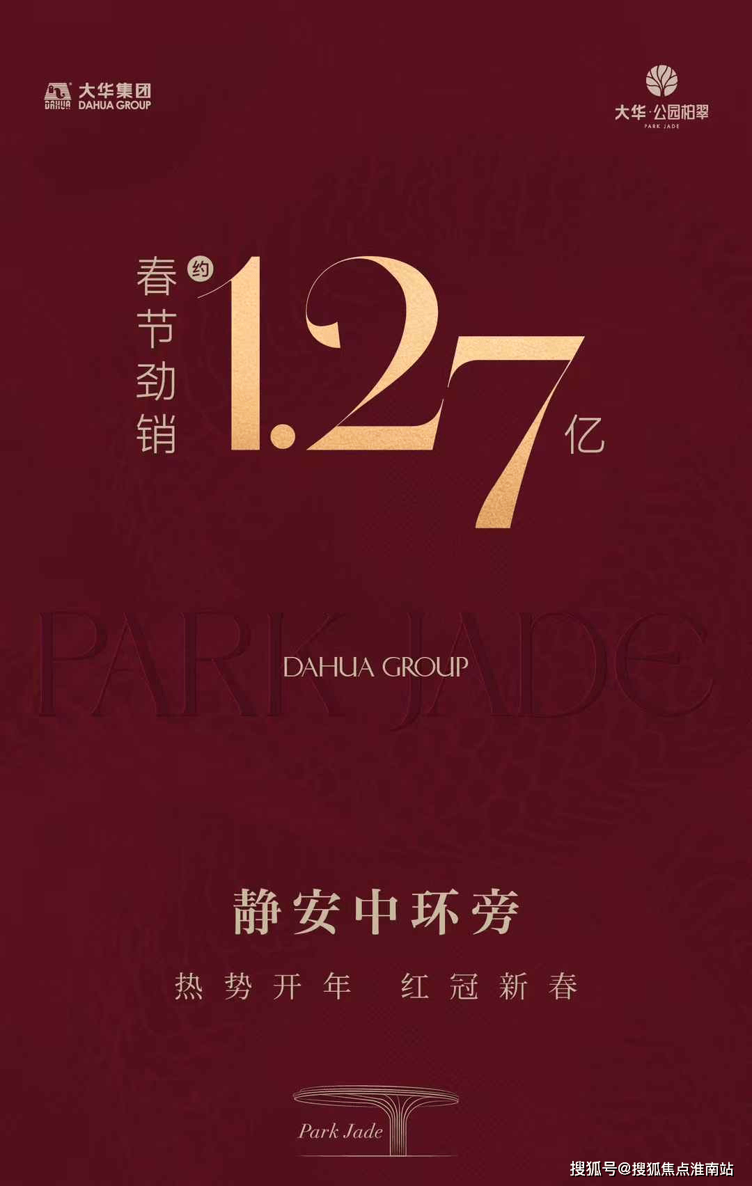 首页网站→大华公园柏翠处部中心楼盘资料→最新网站→24小时热线OG真人大华公园柏翠售楼处电话→售楼中心电话→楼盘百科详情→(图16)