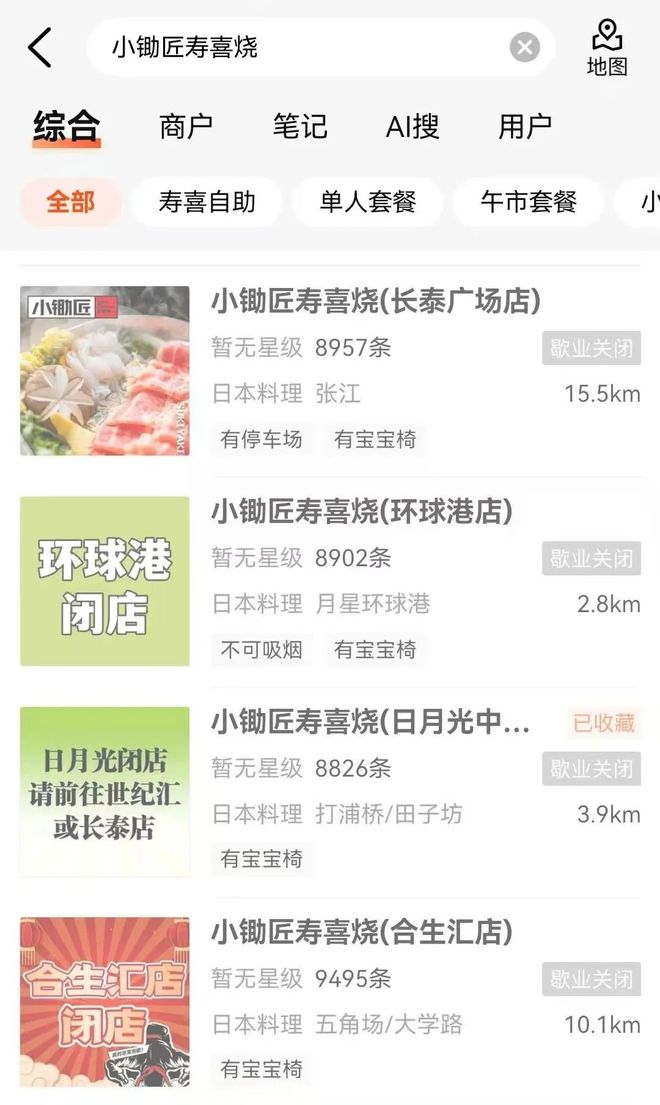店！突发公告：退款！OG真人关闭所有门