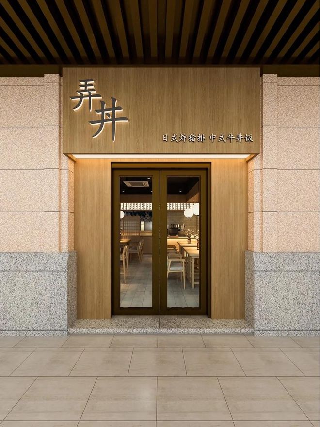 果图：打造和风雅致的用餐空间OG真人日本料理店装修风格效(图3)