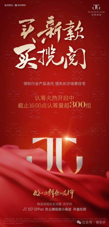 筹现场太太太火爆！即将盛大开盘OG真人招商揽阅已取证突击认(图4)