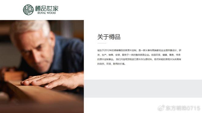 品世家雕琢原木臻品OG真人万家丽樽(图2)