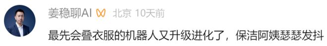 机器人Moz1卷入办公室全力冲刺万亿赛道OG真人具身智能猛将再狂揽近6亿融资！(图17)