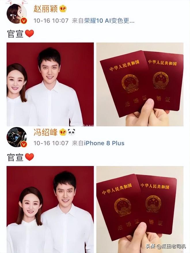 表面上那么简单终究是冯绍峰错付了OG网站深扒之后才发现赵丽颖没有(图14)