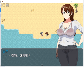 妈在荒岛生存安卓版OG真人平台和老